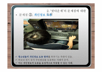 셧다운제의 문제점 고찰-20