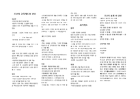 [한국사] 조선의 교육제도와 관료-1