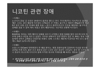 [심리학] 물질관련장애-3
