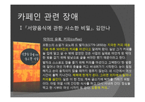 [심리학] 물질관련장애-4