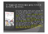 [심리학] 물질관련장애-6
