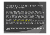 [심리학] 물질관련장애-7