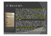 [심리학] 물질관련장애-11