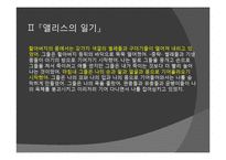 [심리학] 물질관련장애-12