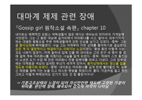 [심리학] 물질관련장애-13