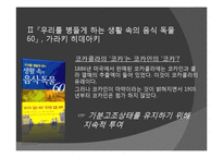 [심리학] 물질관련장애-15