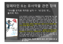 [심리학] 물질관련장애-17