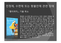 [심리학] 물질관련장애-19