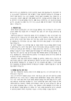 정주영 리더십의 현대적 적용-4