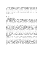 정주영 리더십의 현대적 적용-5