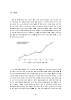 [경영학] Risky Business와 윤리경영-KT&G의 사회공헌활동 사례-8