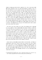 [경영학] Risky Business와 윤리경영-KT&G의 사회공헌활동 사례-12