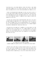 [경영학] Risky Business와 윤리경영-KT&G의 사회공헌활동 사례-15