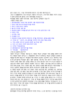 [지도자론] 세종대왕과 래리 페이지의 창조적 리더십-2