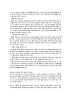 [지도자론] 세종대왕과 래리 페이지의 창조적 리더십-3