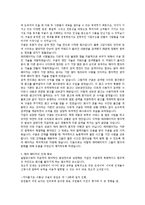[지도자론] 세종대왕과 래리 페이지의 창조적 리더십-5