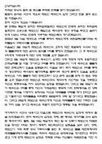 [무역학] 무역계약 승낙의 철회 및 변경-1