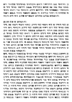 [무역학] 무역계약 승낙의 철회 및 변경-2