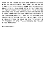 [무역학] 무역계약 승낙의 철회 및 변경-3