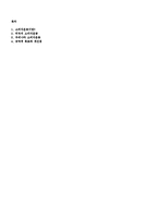 [소비자학] 국내외 소비자운동 사례와 개선점-2