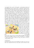 소셜네트워크게임(SNG) 시장 전망과 신제품 마케팅 실습-15