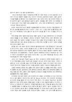 소셜네트워크게임(SNG) 시장 전망과 신제품 마케팅 실습-18