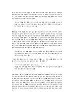 소셜네트워크게임(SNG) 시장 전망과 신제품 마케팅 실습-20
