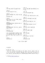 [경영학] 삼성카드 제품과 서비스 분석-3