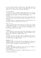 [경영학] 삼성카드 제품과 서비스 분석-4