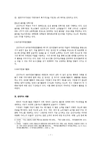 [경영학] 삼성카드 제품과 서비스 분석-7