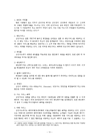 [경영학] 삼성카드 제품과 서비스 분석-13