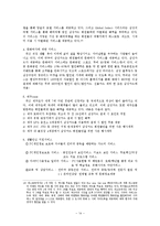[경영학] 삼성카드 제품과 서비스 분석-14