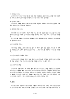 [경영학] 삼성카드 제품과 서비스 분석-15