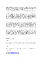 [경영학] 삼성카드 제품과 서비스 분석-16