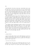 근대인권의 형성과정과 특징 및 문제점과 한계점 고찰-3