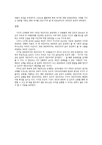 근대인권의 형성과정과 특징 및 문제점과 한계점 고찰-15