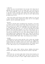 [국제관계] UN난민고등판무관(UNHCR)활동과 한계-3