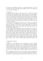 [국제관계] UN난민고등판무관(UNHCR)활동과 한계-4