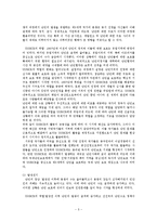 [국제관계] UN난민고등판무관(UNHCR)활동과 한계-5