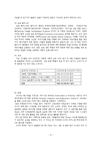 [국제관계] UN난민고등판무관(UNHCR)활동과 한계-10