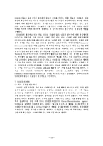 [국제관계] UN난민고등판무관(UNHCR)활동과 한계-13