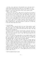 [국제관계] UN난민고등판무관(UNHCR)활동과 한계-15