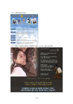 [국제관계] UN난민고등판무관(UNHCR)활동과 한계-18