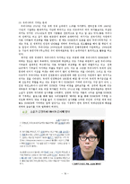 [국제관계] UN난민고등판무관(UNHCR)활동과 한계-19