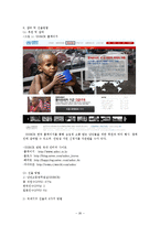 [국제관계] UN난민고등판무관(UNHCR)활동과 한계-20