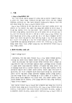 [마케팅] 현대차 에스프레소 1호점의 Shop in Shop 마케팅-2