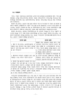 [마케팅] 현대차 에스프레소 1호점의 Shop in Shop 마케팅-7