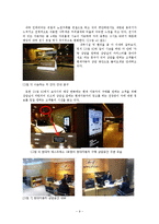 [마케팅] 현대차 에스프레소 1호점의 Shop in Shop 마케팅-9