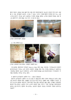 [마케팅] 현대차 에스프레소 1호점의 Shop in Shop 마케팅-10