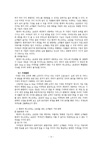 [마케팅] 현대차 에스프레소 1호점의 Shop in Shop 마케팅-14
